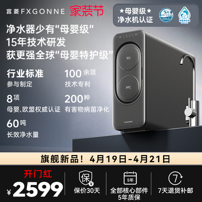 宫菱净水器家用直饮机厨下自来水过滤直饮家用0阻垢剂净饮机1200G