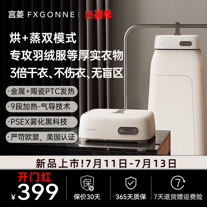 宫菱家用便携烘干机小型智能定时杀菌婴儿衣服内衣可折叠干衣机