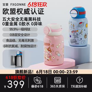 [新品]宫菱儿童纯钛保温双饮直饮杯便携户外大容量学生专用550ml