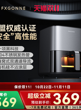 宫菱免翻面安全无毒空气炸锅
