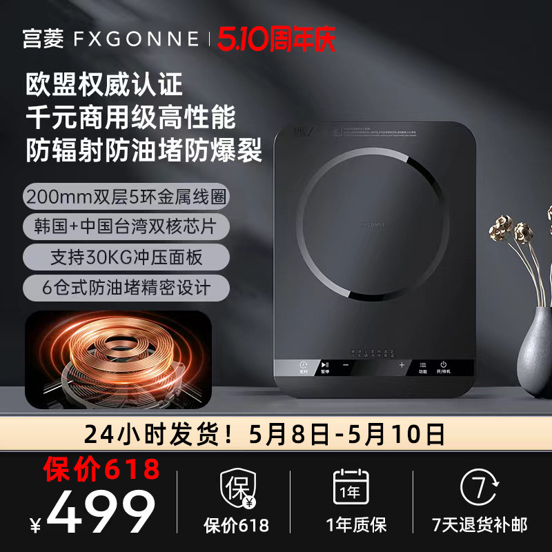 宫菱MEC电磁炉大功率2200W超大线圈多功能爆炒大火炒菜火锅专用
