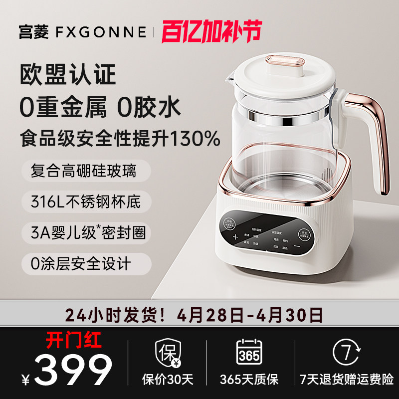 宫菱MIR烧水壶智能恒温热水壶养生壶调奶器 高硼硅玻璃316L不锈钢