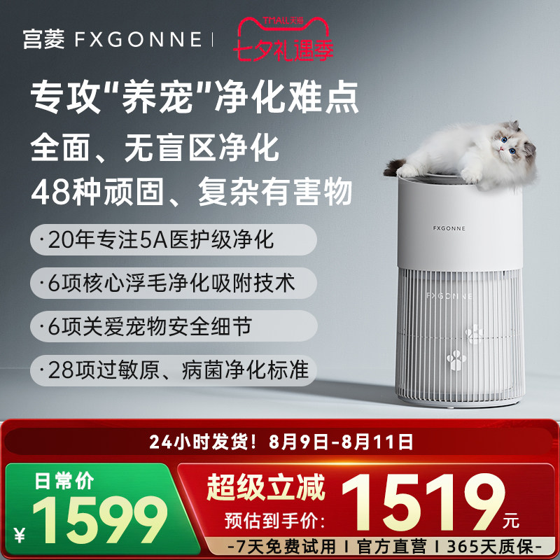 宠物净化器吸浮毛除异味除过敏原