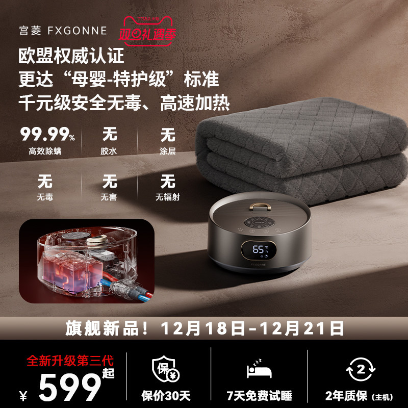 宫菱水暖毯加厚双人智控电热毯家用水循环恒温水暖床智能除螨静音