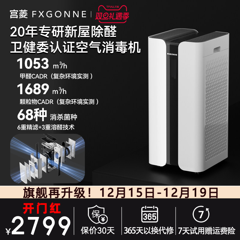 医护级发烧性能空气消毒机