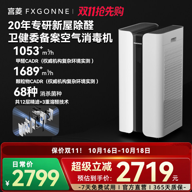 医护级发烧性能空气消毒机
