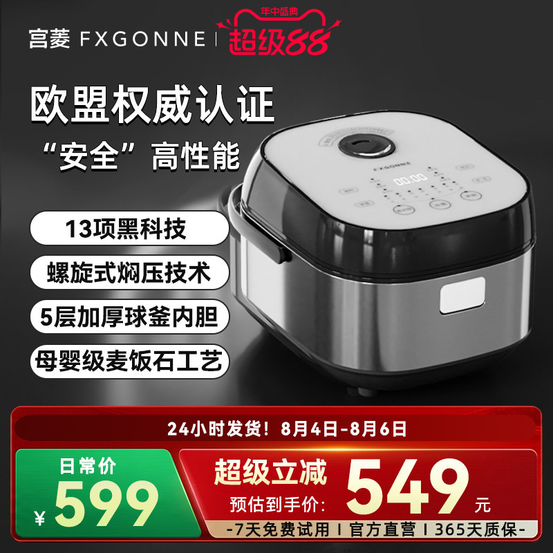 大容量电饭锅宫菱精研厚釜