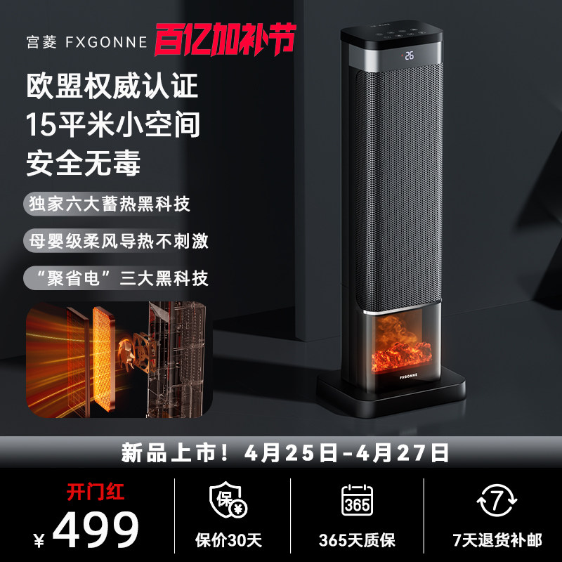 宫菱石墨烯取暖器暖风机家用电暖气暖器炉节能加热器大面积烤火炉