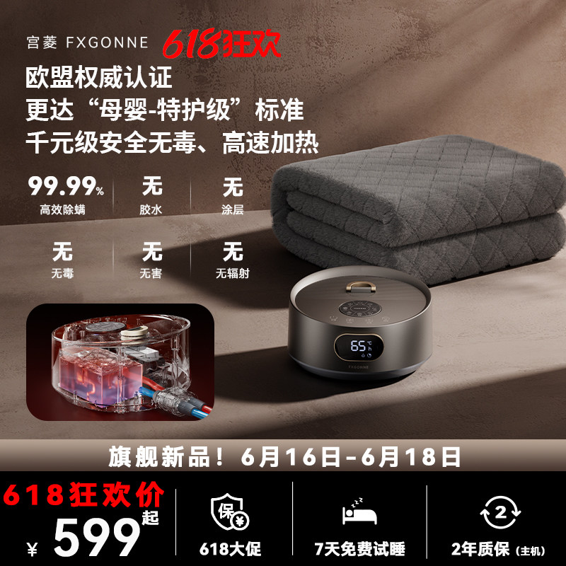 宫菱水暖毯加厚双人智控电热毯家用水循环恒温水暖床智能除螨静音