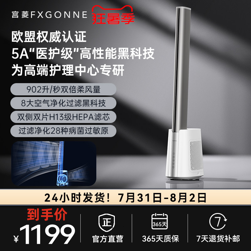 医护级过滤净化电机双倍柔风