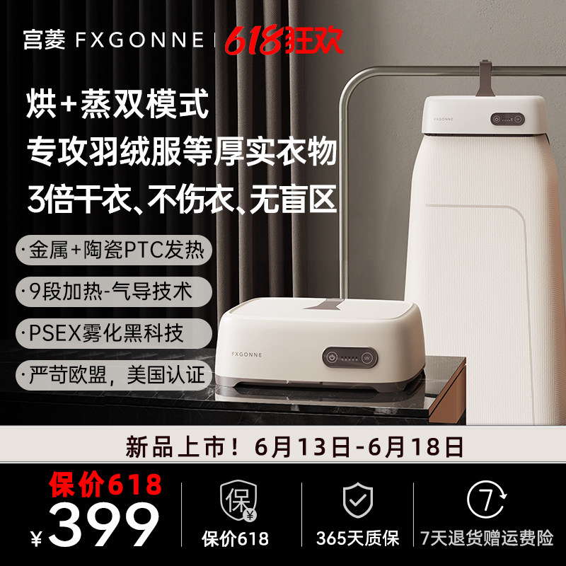 宫菱烘蒸双模式不伤衣烘干机