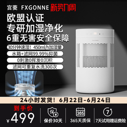 宫菱无雾加湿器家用卧室孕妇婴儿轻音抗菌智能调湿空气蒸发一体