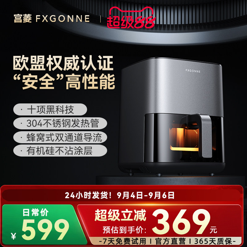 宫菱免翻面安全无毒空气炸锅