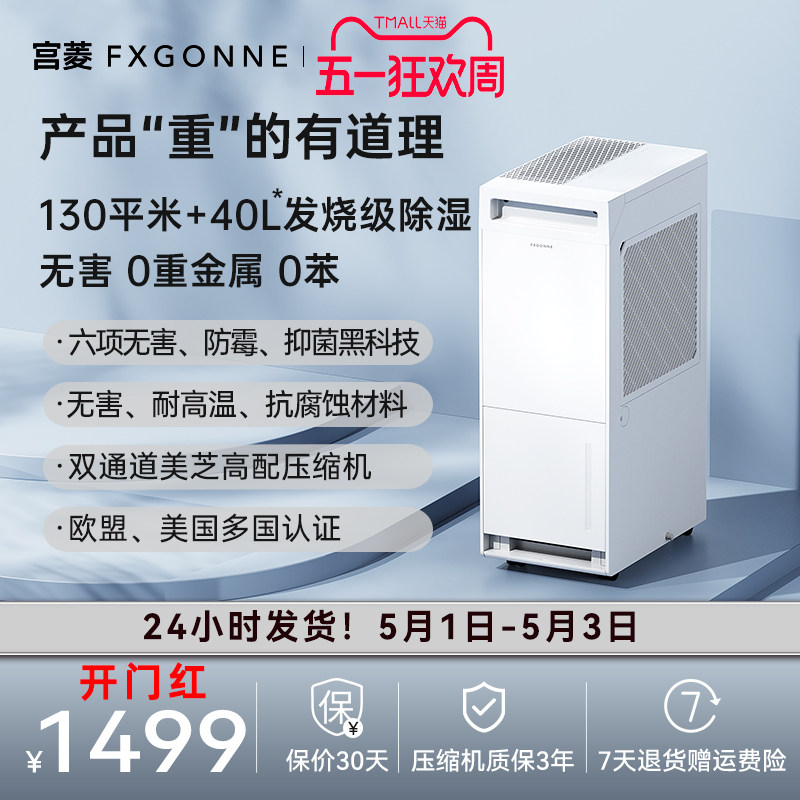 宫菱PRO工业除湿机家用地下室别墅抽湿机除湿净化一体 干衣抽湿