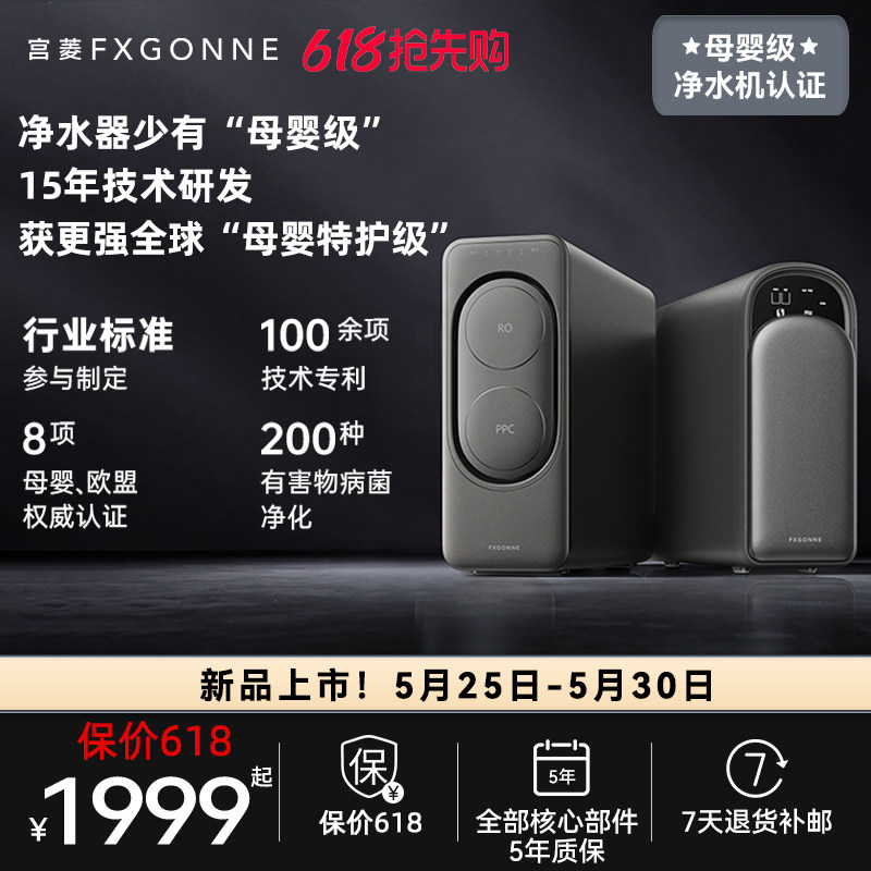 宫菱净水器家用直饮机厨下自来水过滤直饮家用0阻垢剂净饮机APEX