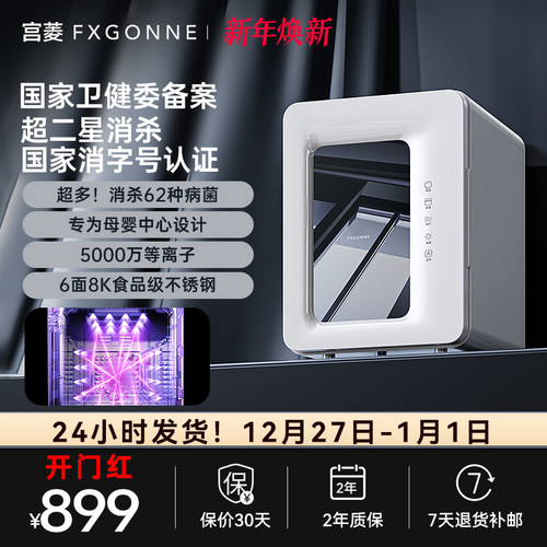 超二星级消杀39种菌种