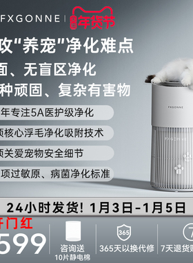 宫菱AWA宠物空气净化器家用大吸力吸浮毛除甲醛除异味除过敏原