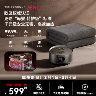 宫菱水暖毯加厚双人智控电热毯家用水循环恒温水暖床智能除螨静音