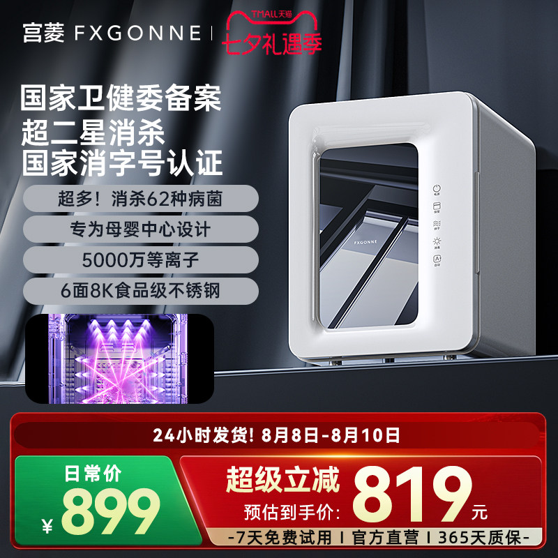 超二星级消杀62种菌种
