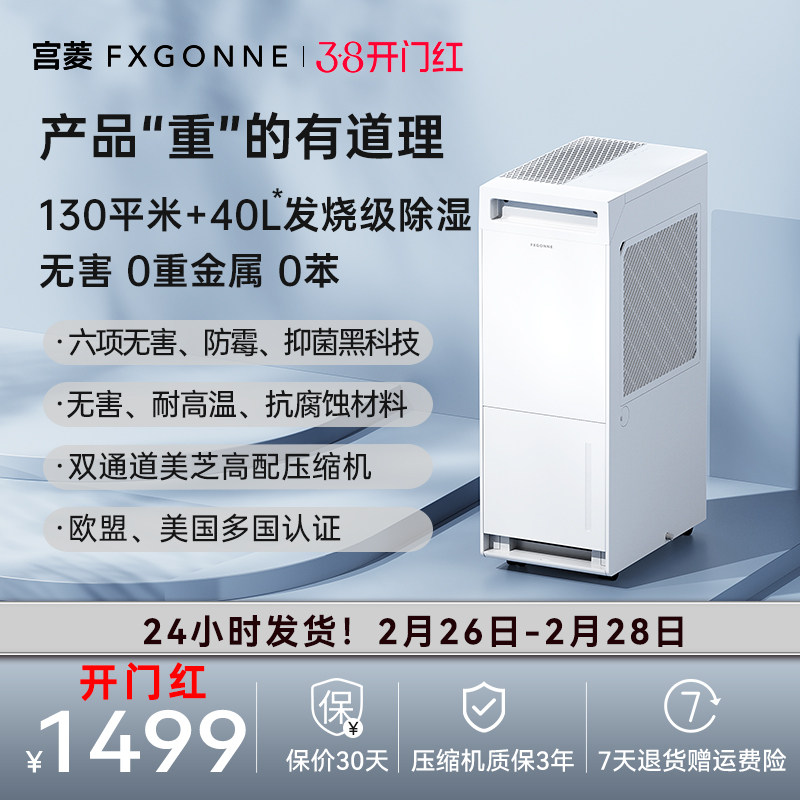 宫菱PRO工业除湿机家用地下室别墅抽湿机除湿净化一体 干衣抽湿