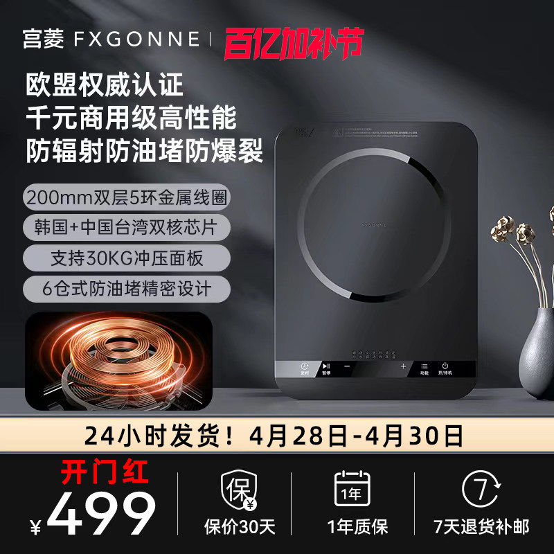 宫菱MEC电磁炉大功率2200W超大线圈多功能爆炒大火炒菜火锅专用