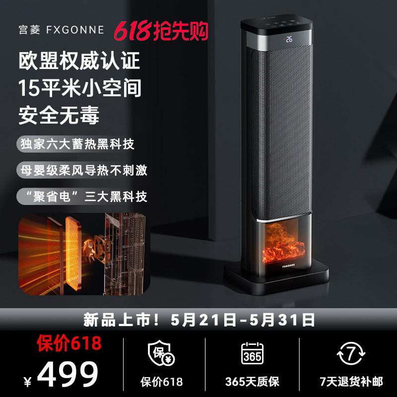 宫菱石墨烯取暖器暖风机家用电暖气暖器炉节能加热器大面积烤火炉