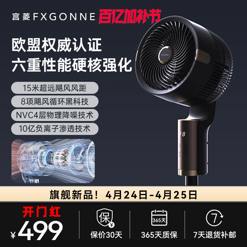 宫菱空气循环扇静音立式节能摇头落地扇大风量电风扇对流家用卧室