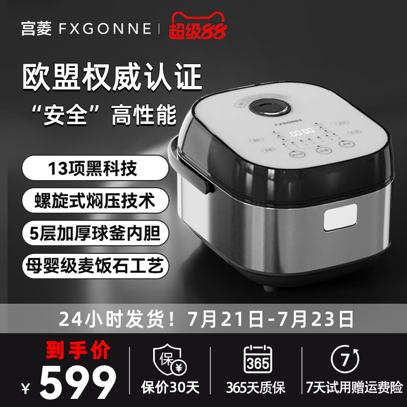 大容量电饭锅宫菱精研厚釜