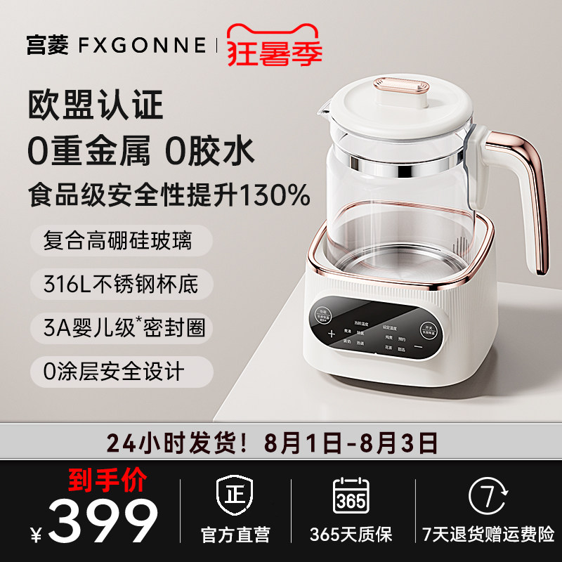 宫菱安全无毒恒温热水壶调奶器