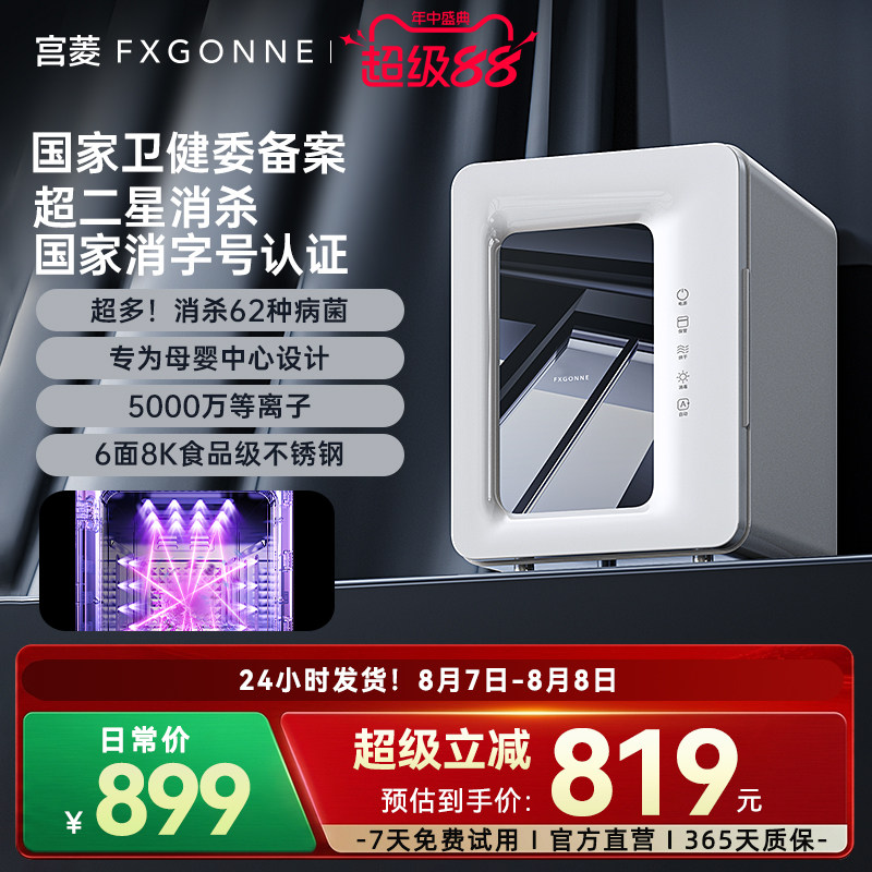 超二星级消杀62种菌种