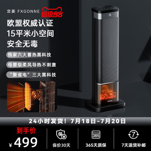 宫菱fxgonne石墨烯取暖器暖风机电暖气烤火炉节能加热大面积家用