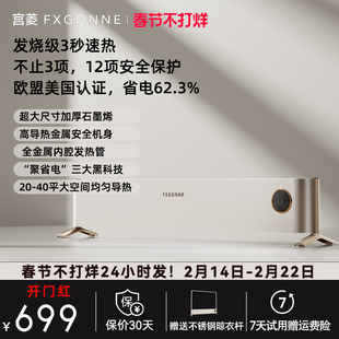 宫菱踢脚线取暖器暖气石墨烯加热大面积家用节能暖风机客厅电暧器