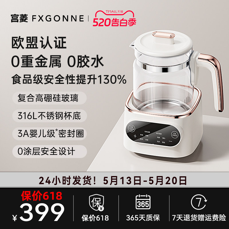 宫菱MIR烧水壶智能恒温热水壶养生壶调奶器 高硼硅玻璃316L不锈钢