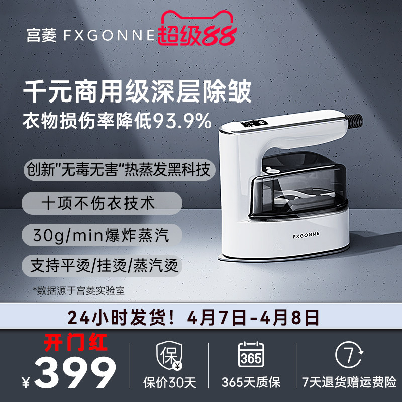 宫菱手持挂烫机增压熨烫机家用小型便携式蒸汽电熨斗