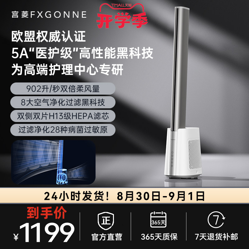 医护级过滤净化电机双倍柔风