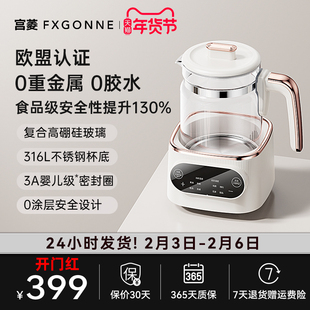 宫菱MIR烧水壶智能恒温热水壶养生壶调奶器 高硼硅玻璃316L不锈钢