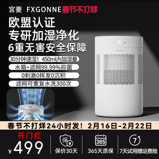 宫菱无雾加湿器家用卧室孕妇婴儿轻音抗菌智能调湿空气蒸发一体