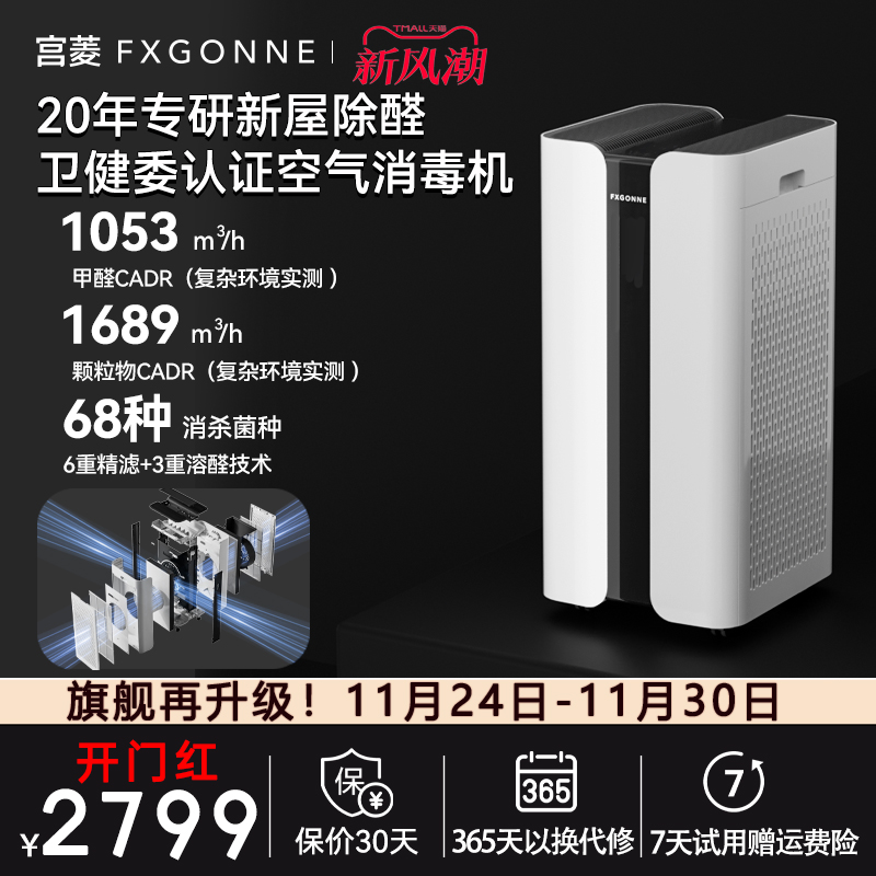 医护级发烧性能空气消毒机