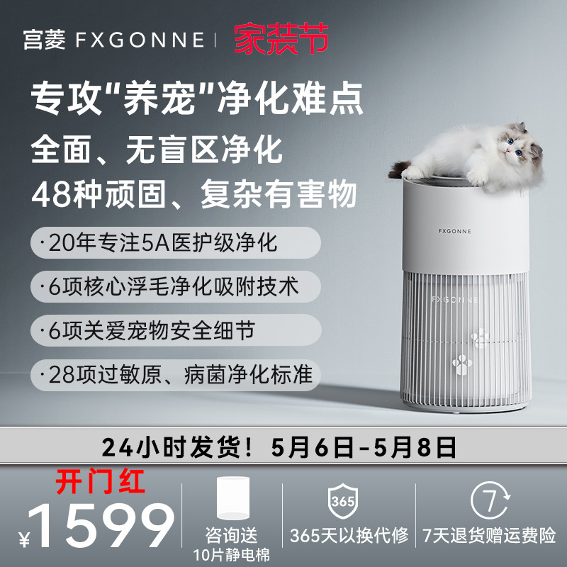 宫菱AWA宠物空气净化器家用大吸力吸浮毛除甲醛除异味除过敏原