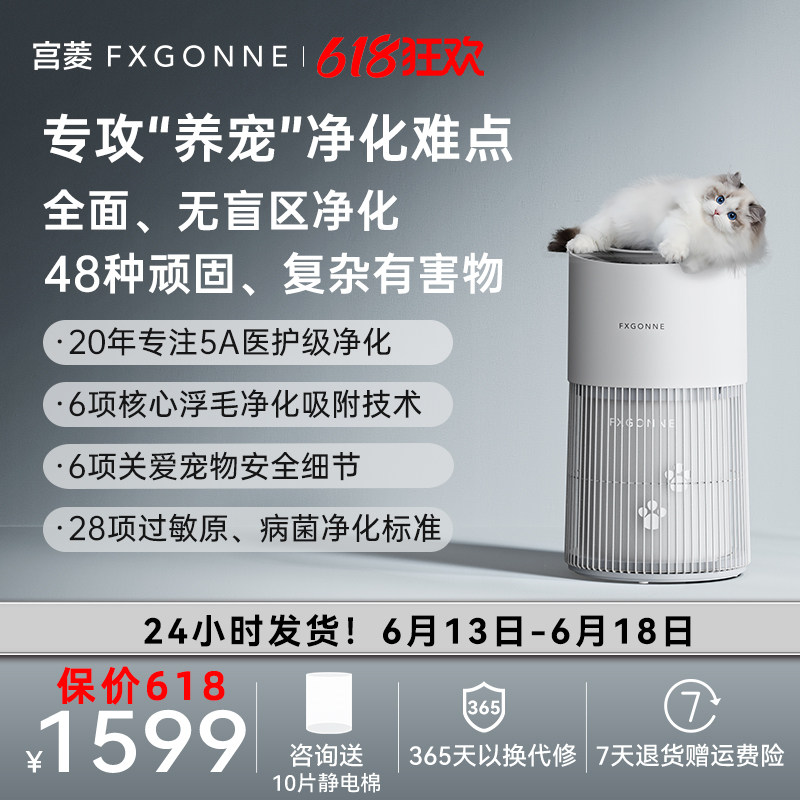 宫菱AWA宠物空气净化器家用大吸力吸浮毛除甲醛除异味除过敏原