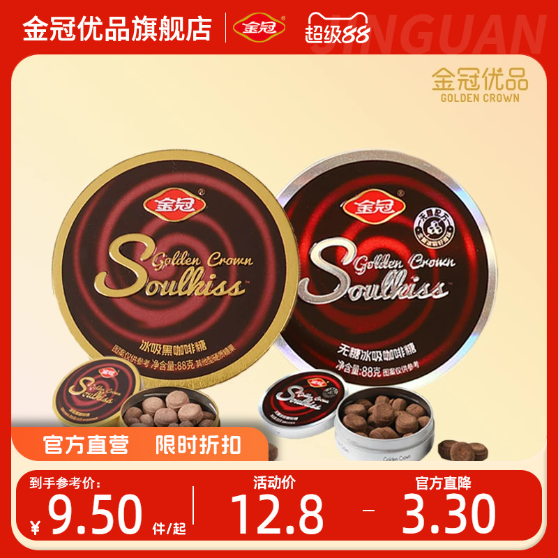 金冠优品冰吸黑咖啡糖果无糖图片