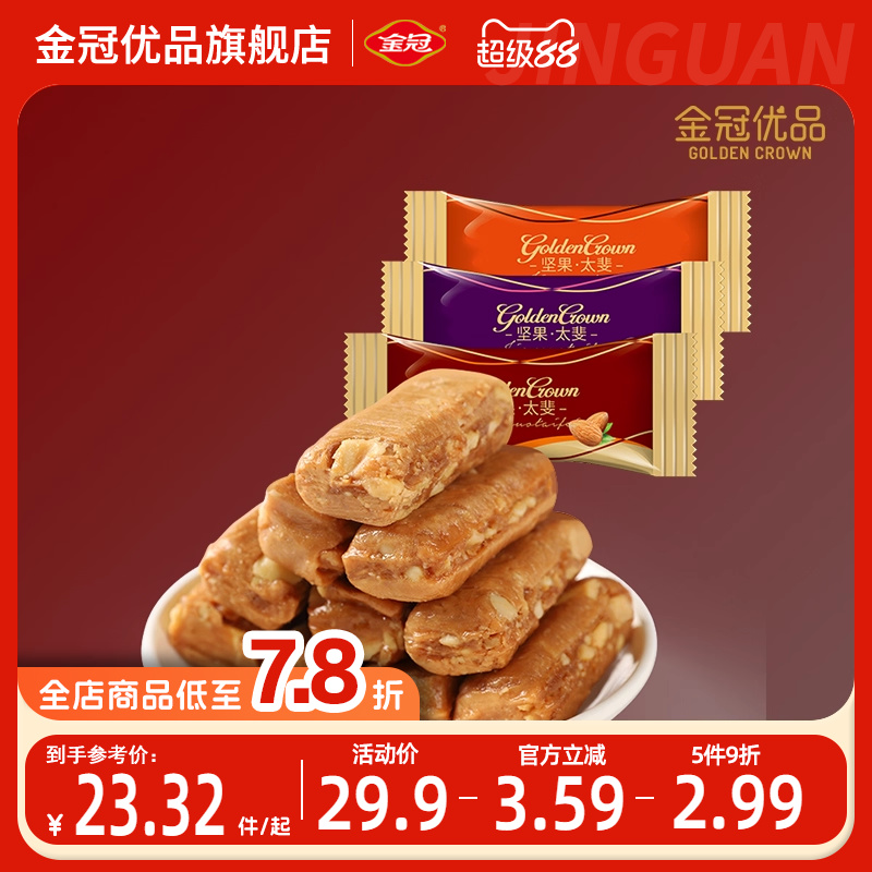 金冠优品坚果太斐糖结婚喜糖硬糖婚庆专用糖果散装伴手礼订婚批发