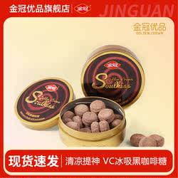 金冠优品冰吸黑咖啡糖无糖休闲低零食脂香润糖果VC硬防清凉困解馋