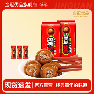 金冠优品黑糖话梅棒棒糖解馋零食硬糖休闲零食糖果办公室怀旧喜糖