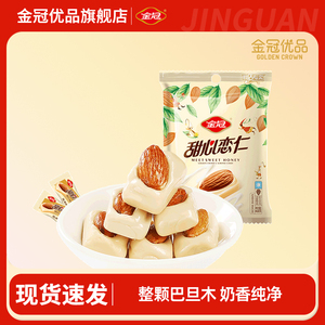 金冠优品优果奶酥杏仁奶糖果零食巴旦木硬糖果休闲喜糖解馋办公室