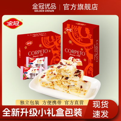 金冠优品蔓越莓雪享酥礼盒