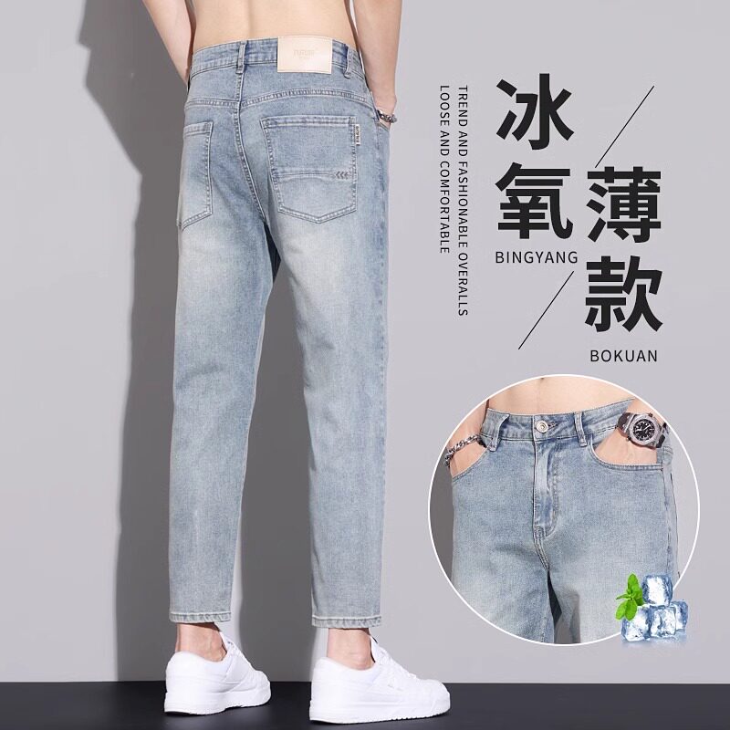 香港破洞牛仔裤男士夏季薄款2026年新款复古修身直筒冰丝九分裤子