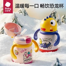 babycare儿童保温杯bbc婴幼儿保温水杯学饮杯恐龙外出宝宝吸管杯