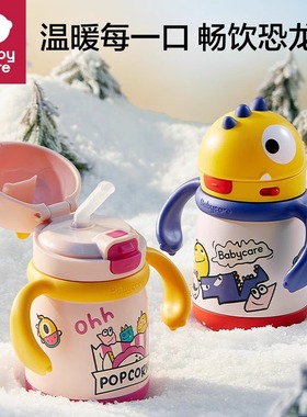babycare儿童保温杯bbc婴幼儿保温水杯学饮杯恐龙外出宝宝吸管杯