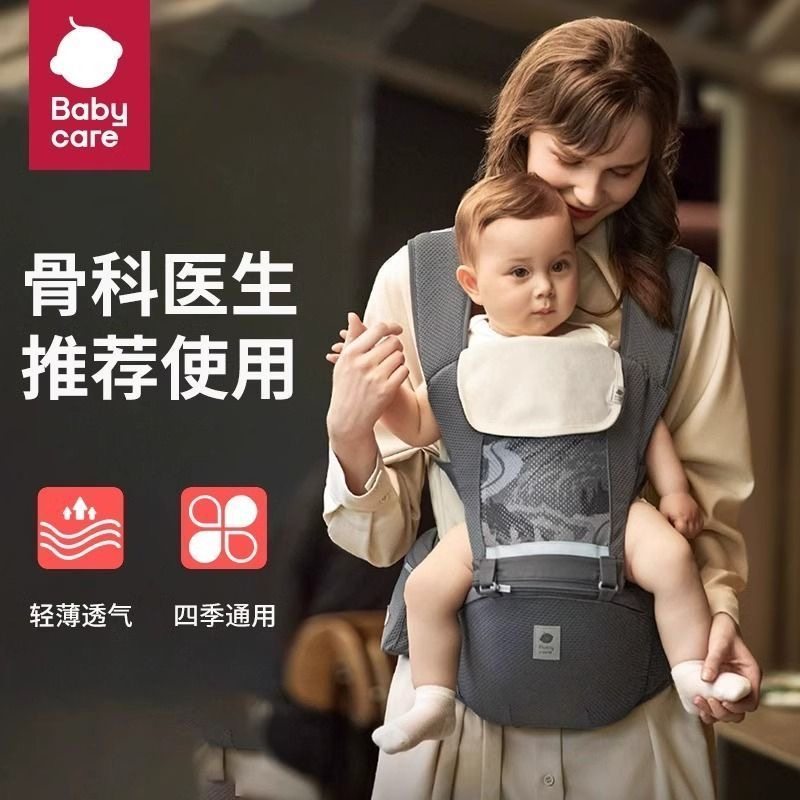 babycare腰凳婴儿背带轻便宝宝四季多功能外出抱娃神器便携式自用,婴童用品,抱婴腰带/腰凳,淘宝优惠券,粉丝福利购,淘宝优惠卷